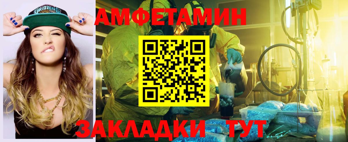 Коряжма  Amphetamine  Вход с VPN  Amphetamine 97%  АМФ 