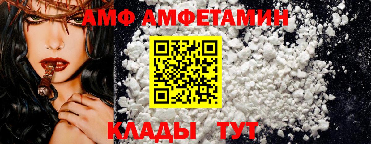 АМФЕТАМИН Premium Коряжма