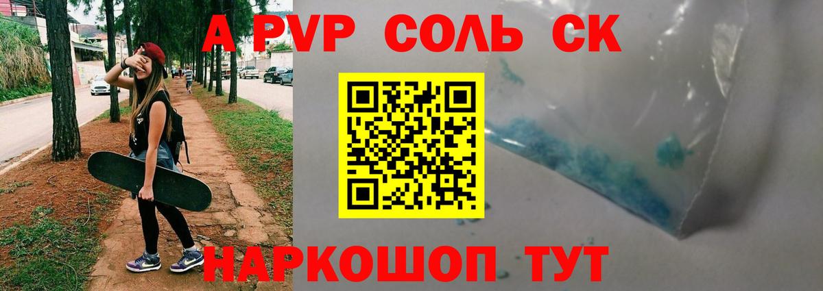 Alfa_PVP СК КРИС  Вход с VPN  закладка  APVP СК КРИС  Коряжма  A PVP крисы CK 