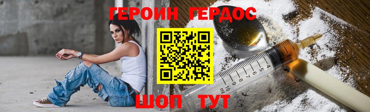Коряжма  Героин Heroin  Вход с VPN 