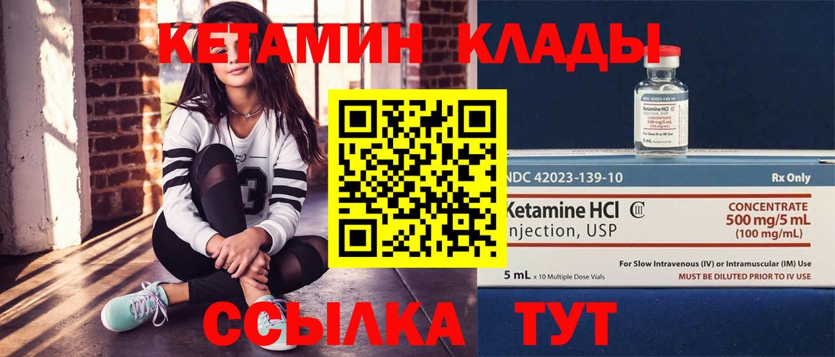 КЕТАМИН ketamine  Вход с VPN  Коряжма 