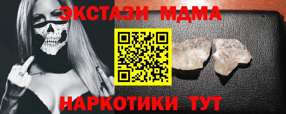 МДМА crystal  МДМА  Коряжма  Вход с VPN  МДМА кристаллы 