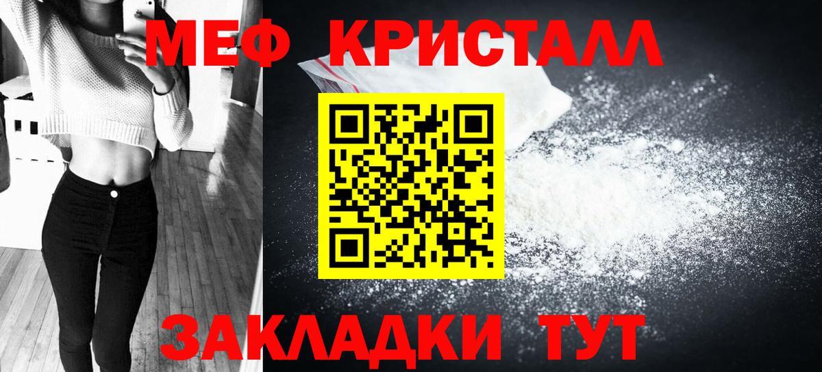 Мефедрон  Мефедрон кристаллы  Коряжма  Вход с VPN  МЯУ-МЯУ 4 MMC 