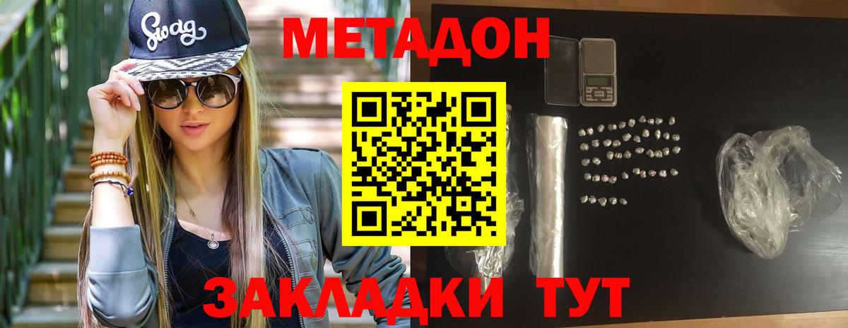 МЕТАДОН VHQ  Вход с VPN  Коряжма 