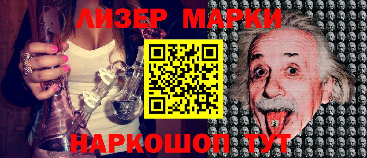 Марки NBOMe 1500мкг Коряжма