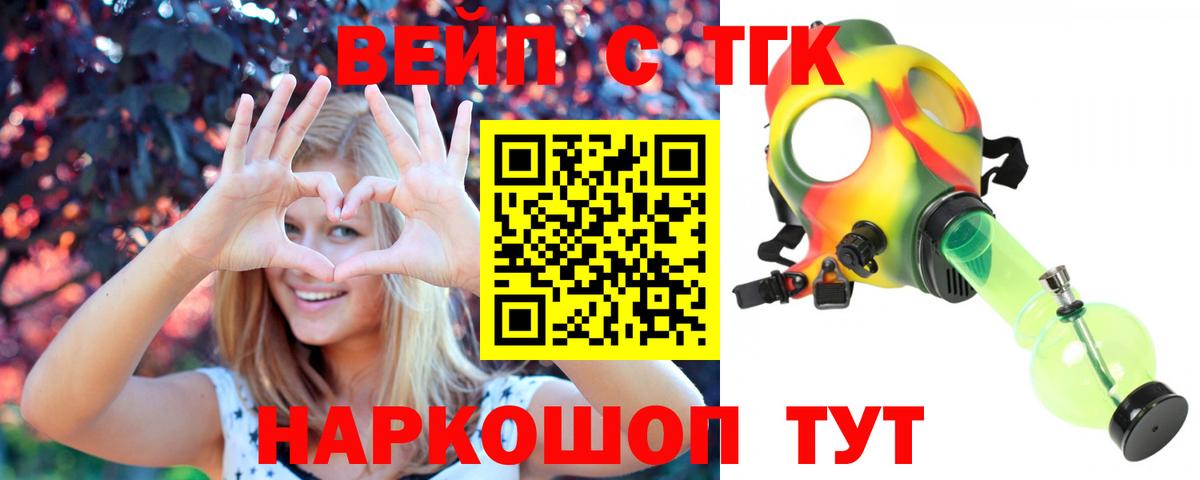 Дистиллят ТГК вейп Коряжма